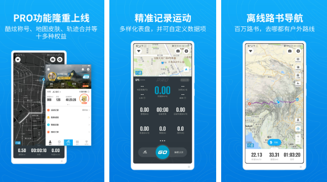 行者骑行怎么发朋友圈 行者骑行发布动态方法