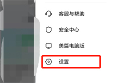 美篇说说图片怎么带水印 美篇说说图片带水印方法介绍