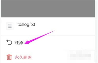 腾讯微云怎么还原文件 腾讯微云还原文件方法一览