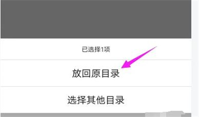 腾讯微云怎么还原文件 腾讯微云还原文件方法一览