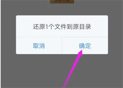 腾讯微云怎么还原文件 腾讯微云还原文件方法一览