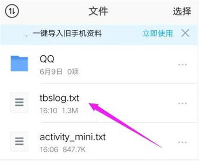 腾讯微云怎么还原文件 腾讯微云还原文件方法一览