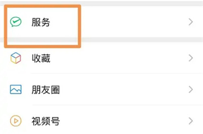 微信怎么查学历证书真假 微信查学历证书真假操作方法