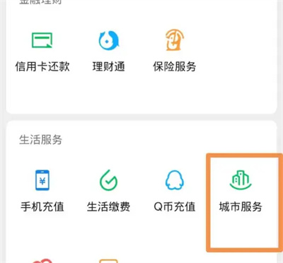 微信怎么查学历证书真假 微信查学历证书真假操作方法
