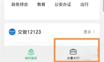 微信怎么查学历证书真假 微信查学历证书真假操作方法