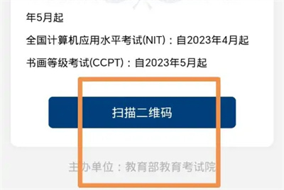 微信怎么查学历证书真假 微信查学历证书真假操作方法