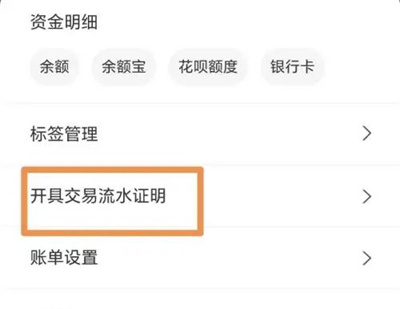 支付宝怎么导出账单 支付宝导出账单方法一览