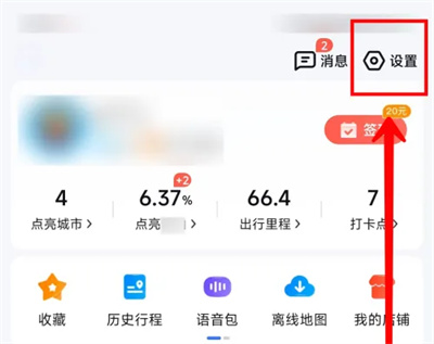 百度地图怎么添加通勤卡 百度地图添加通勤卡步骤介绍