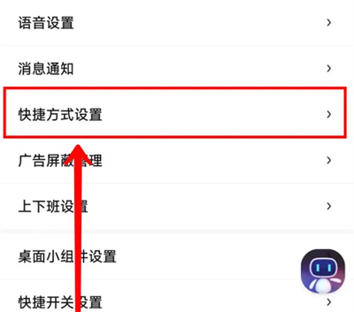 百度地图怎么添加通勤卡 百度地图添加通勤卡步骤介绍