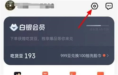 饿了么怎么查看屏蔽店铺 饿了么查看屏蔽店铺方法一览