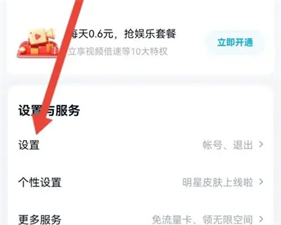 百度网盘怎么关备份照片 百度网盘关备份照片操作方法