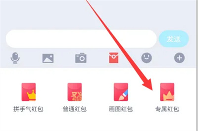 QQ群怎么发指定红包 QQ群发指定红包操作方法