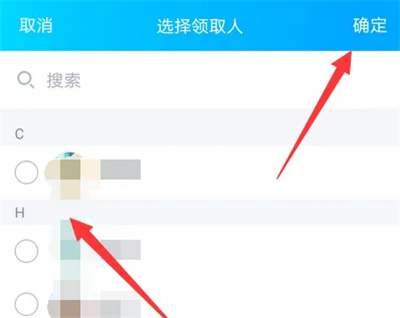 QQ群怎么发指定红包 QQ群发指定红包操作方法