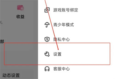 酷狗直播怎么注销账号 酷狗直播注销账号步骤介绍