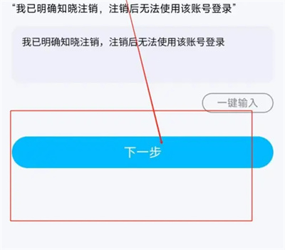 酷狗直播怎么注销账号 酷狗直播注销账号步骤介绍