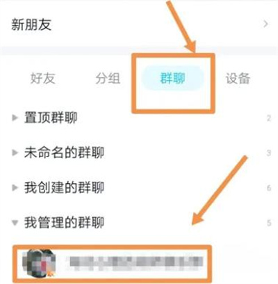 QQ群怎么置顶显示 QQ群置顶显示方法介绍