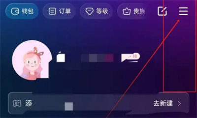 比心怎么关好友动态提醒 比心关好友动态提醒操作步骤