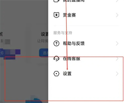 比心怎么关好友动态提醒 比心关好友动态提醒操作步骤