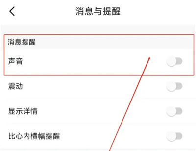比心怎么关好友动态提醒 比心关好友动态提醒操作步骤