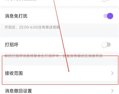比心怎么关好友动态提醒 比心关好友动态提醒操作步骤