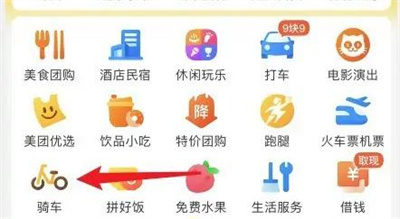 美团骑行怎么退余额 美团骑行退余额方法介绍