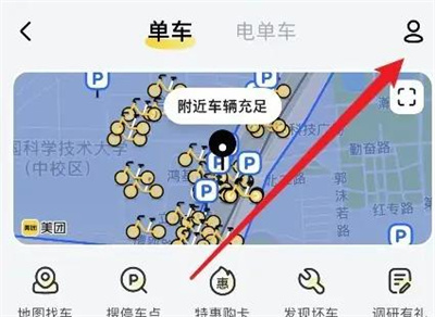 美团骑行怎么退余额 美团骑行退余额方法介绍