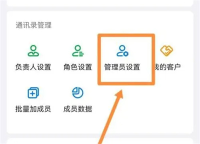 钉钉怎么设置部门审批人 钉钉设置部门审批人方法介绍