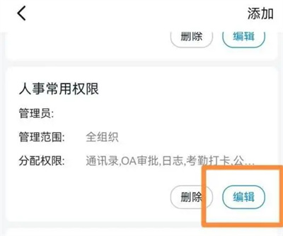 钉钉怎么设置部门审批人 钉钉设置部门审批人方法介绍