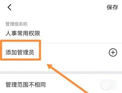 钉钉怎么设置部门审批人 钉钉设置部门审批人方法介绍