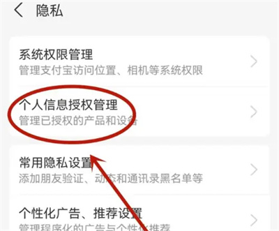 得间小说怎么解绑支付宝 得间小说解绑支付宝操作步骤