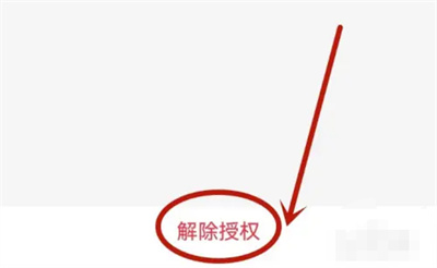 得间小说怎么解绑支付宝 得间小说解绑支付宝操作步骤