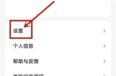 腾讯视频怎么设置兴趣标签 腾讯视频设置兴趣标签方法介绍