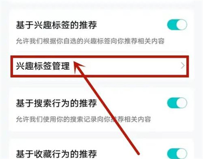 腾讯视频怎么设置兴趣标签 腾讯视频设置兴趣标签方法介绍