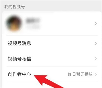 微信视频号怎么橱窗卖货 微信视频号橱窗卖货方法介绍