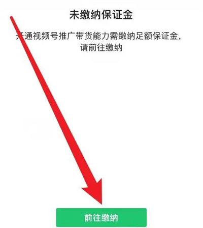 微信视频号怎么橱窗卖货 微信视频号橱窗卖货方法介绍