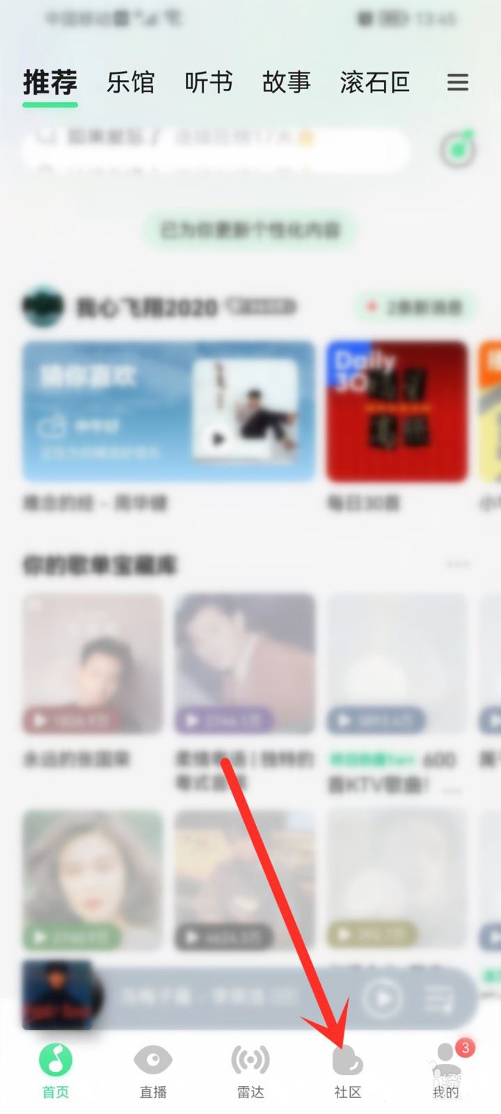 QQ音乐KTV房间怎么创建 QQ音乐KTV房间创建步骤介绍
