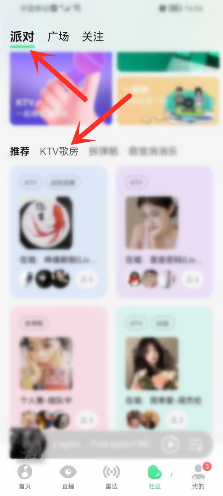 QQ音乐KTV房间怎么创建 QQ音乐KTV房间创建步骤介绍
