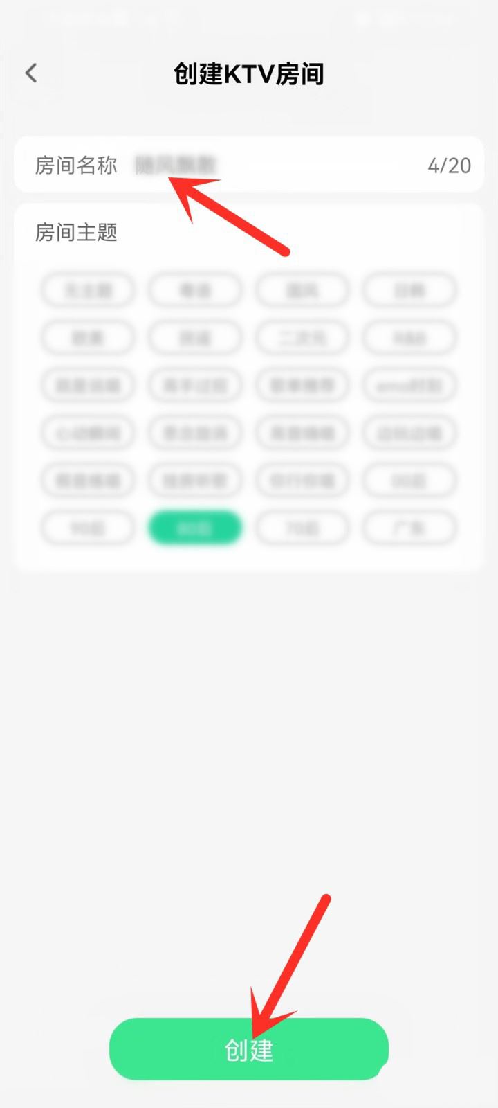 QQ音乐KTV房间怎么创建 QQ音乐KTV房间创建步骤介绍