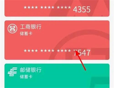 QQ钱包怎么解绑银行卡 QQ钱包解绑银行卡步骤介绍