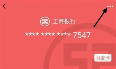 QQ钱包怎么解绑银行卡 QQ钱包解绑银行卡步骤介绍