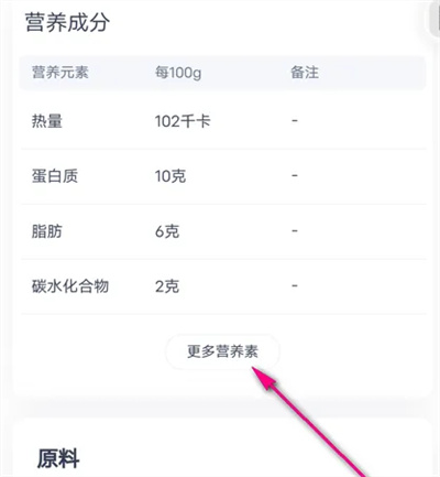 keep怎么查静息消耗数据 keep查静息消耗数据方法分享