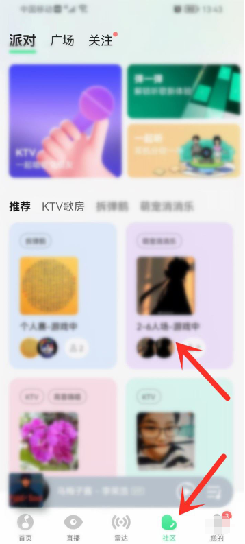 QQ音乐KTV歌房怎么点歌 QQ音乐KTV歌房点歌方法一览