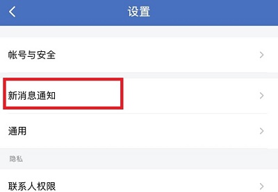 企业微信怎么关闭新消息通知 企业微信关闭新消息通知的方法