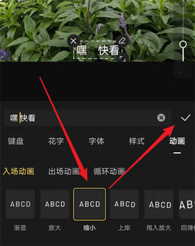 快影怎么制作字幕动画 快影制作字幕动画教程一览