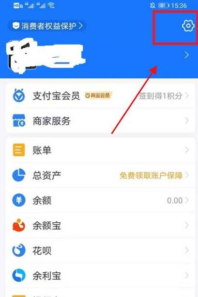 支付宝怎么移除黑名单 支付宝移除黑名单方法一览