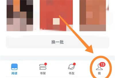 微信读书怎么开启时间电量 微信读书开启时间电量方法一览