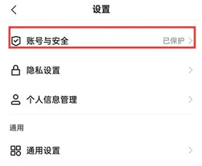 快手极速版怎么解除授权 快手极速版解除授权操作步骤