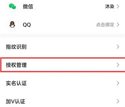 快手极速版怎么解除授权 快手极速版解除授权操作步骤