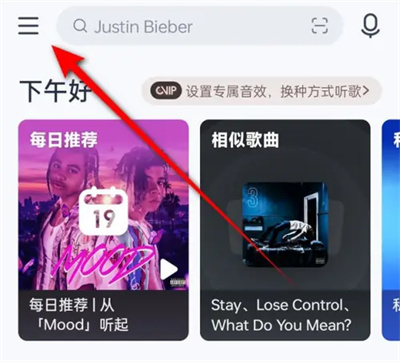 网易云主页怎么展示音乐 网易云主页展示音乐方法介绍