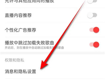 网易云主页怎么展示音乐 网易云主页展示音乐方法介绍